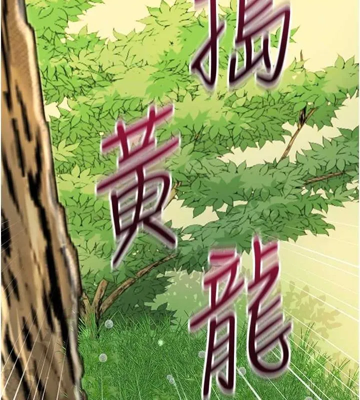 花容濕色:取花點第41話-破處的香丹