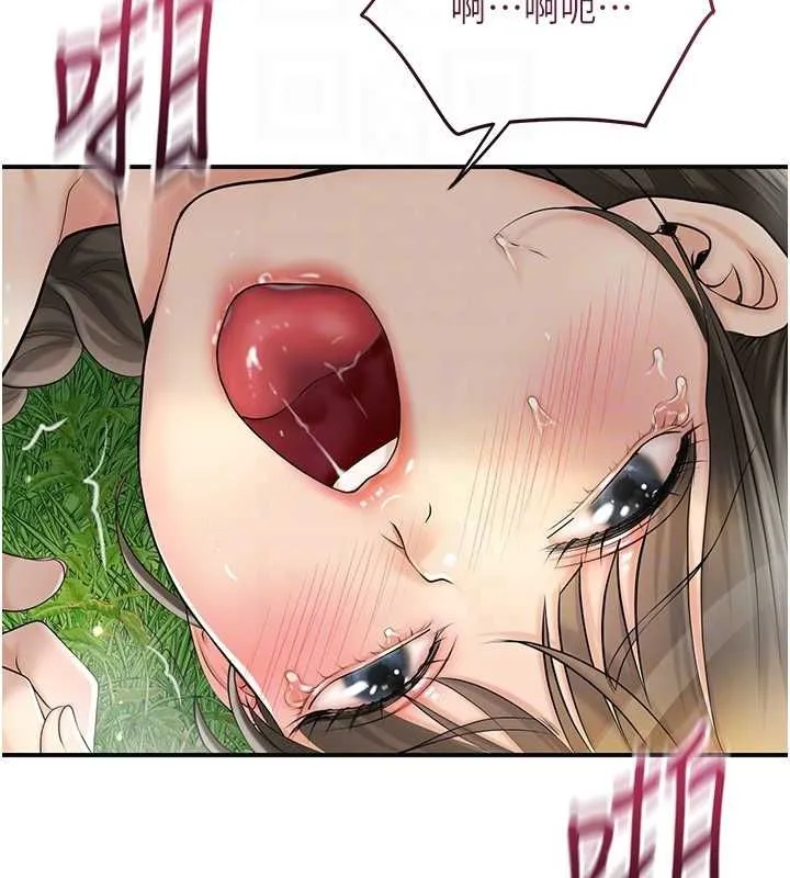 花容濕色:取花點第41話-破處的香丹