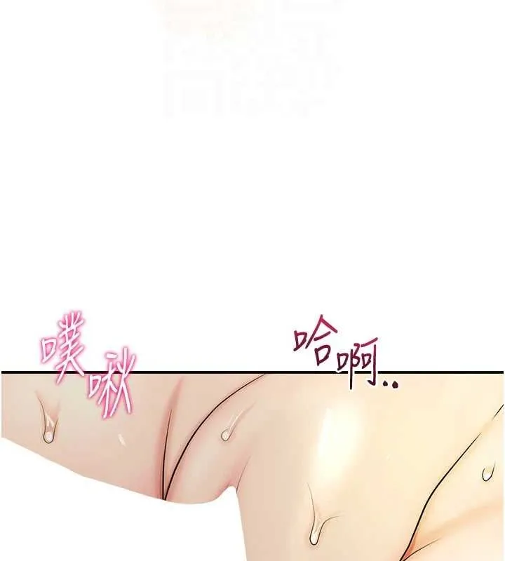 花容濕色:取花點第41話-破處的香丹