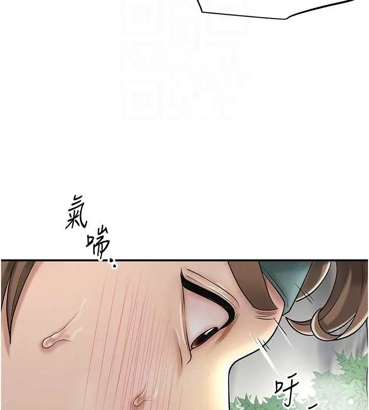 花容濕色:取花點第41話-破處的香丹