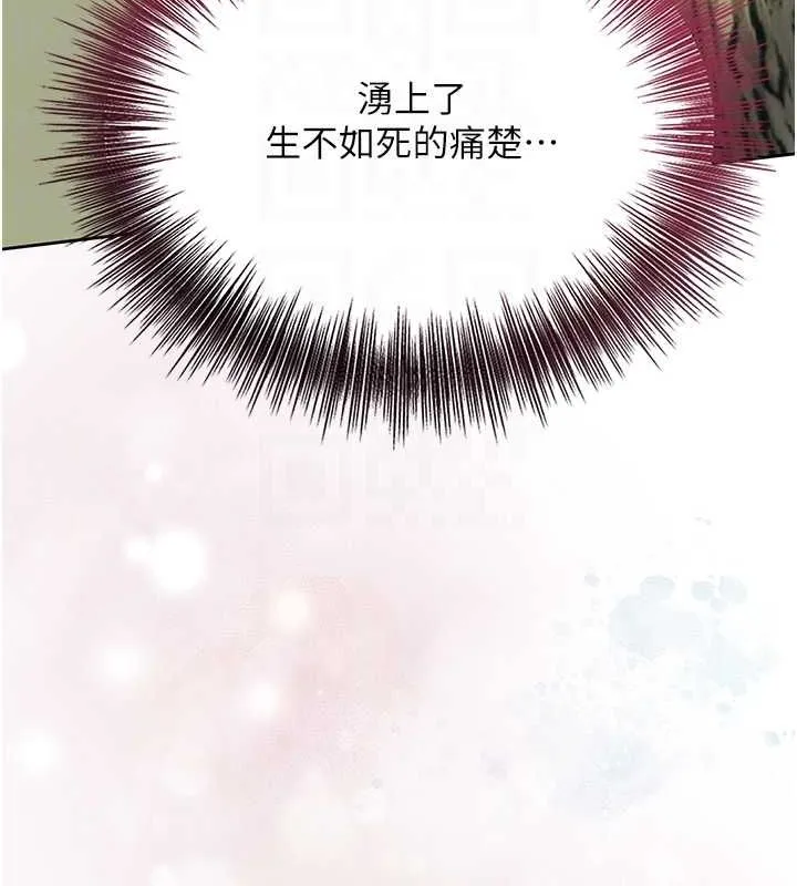 花容濕色:取花點第41話-破處的香丹