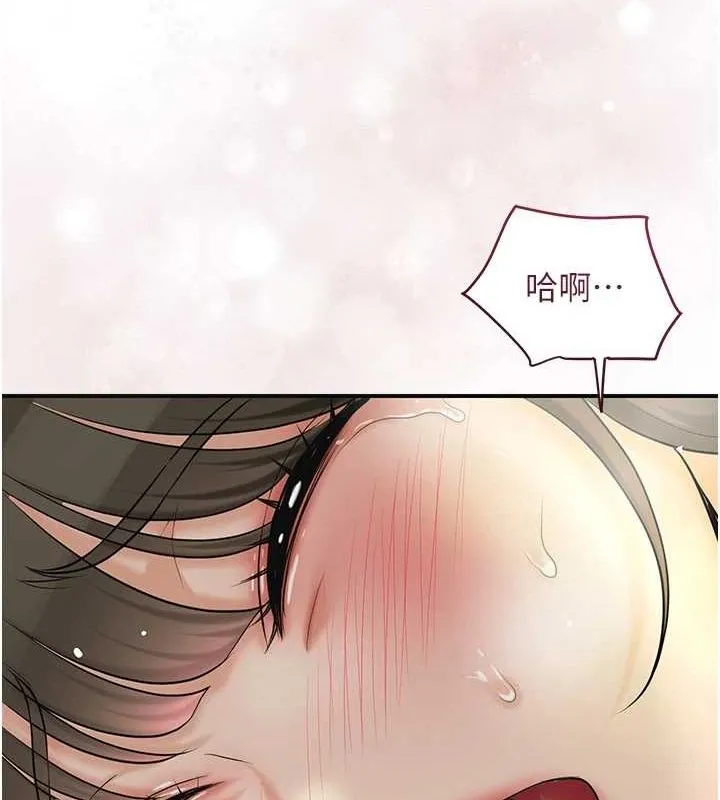 花容濕色:取花點第41話-破處的香丹