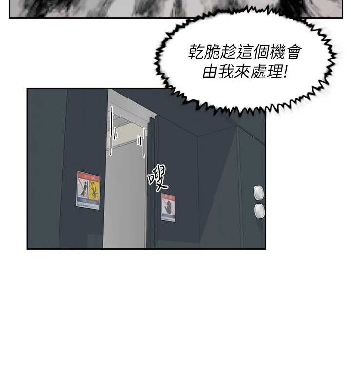 深层洁净达人第21話-惹到不該惹的人?!