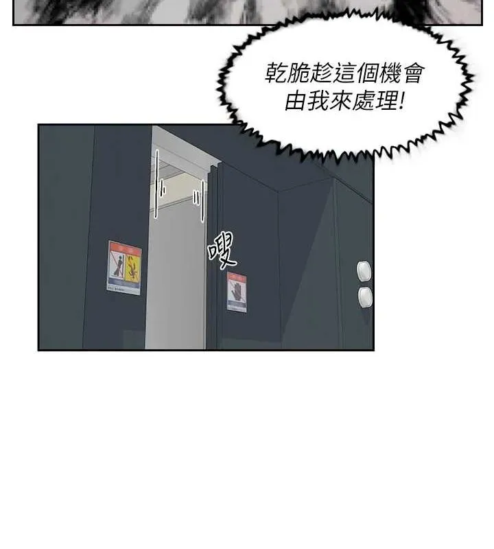 深層潔淨達人第21話-惹到不該惹的人?!