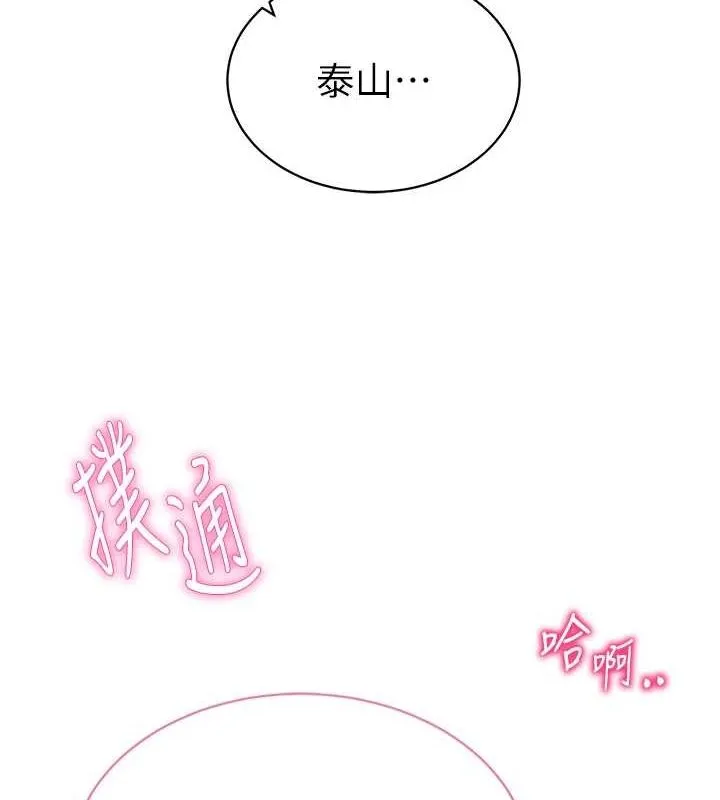 私密視角第20話-想像上次一樣做愛