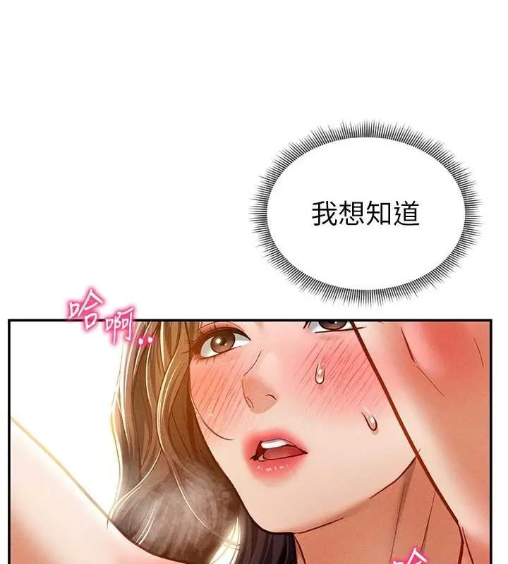 私密視角第20話-想像上次一樣做愛