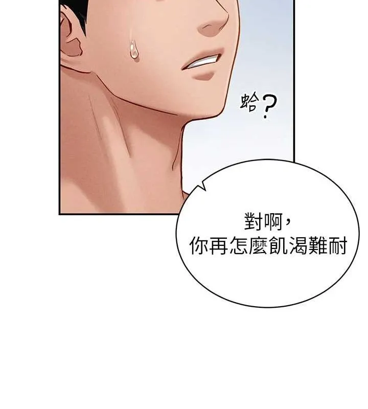 私密視角第20話-想像上次一樣做愛