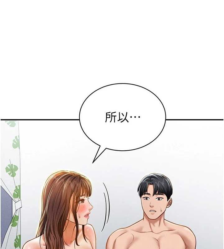 私密视角第20話-想像上次一樣做愛