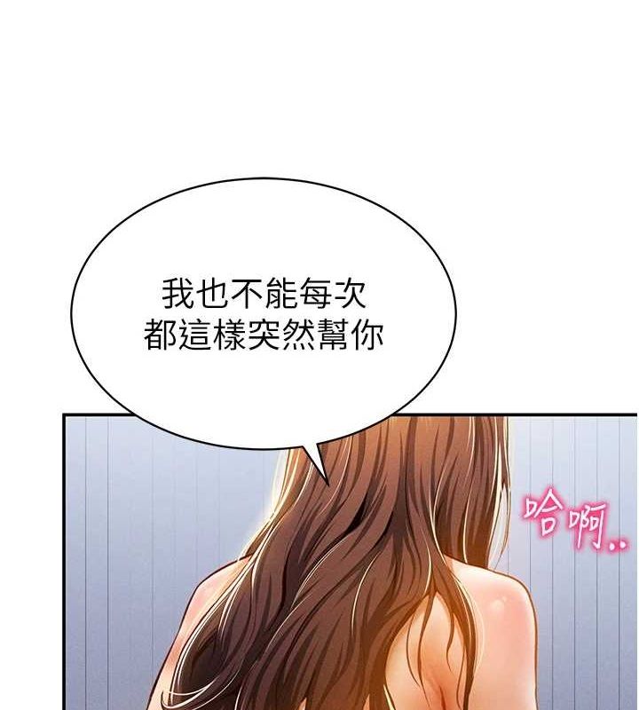 私密视角第20話-想像上次一樣做愛