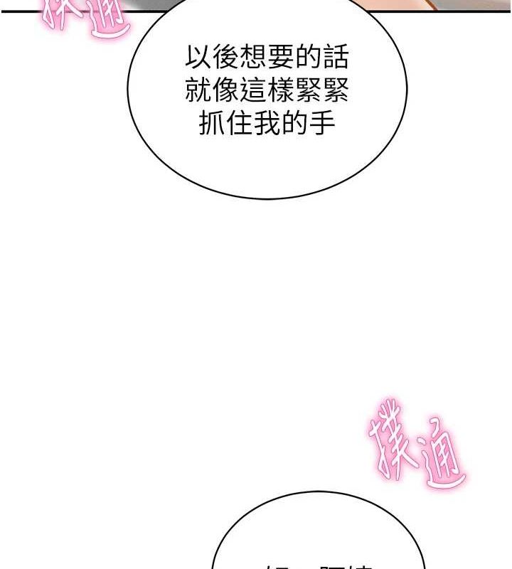 私密视角第20話-想像上次一樣做愛
