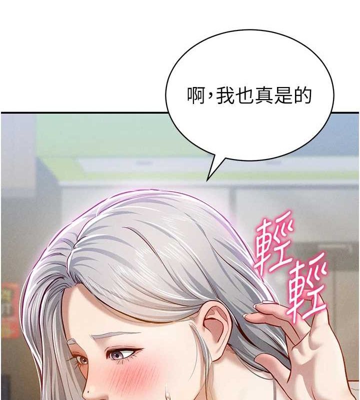 私密视角第20話-想像上次一樣做愛