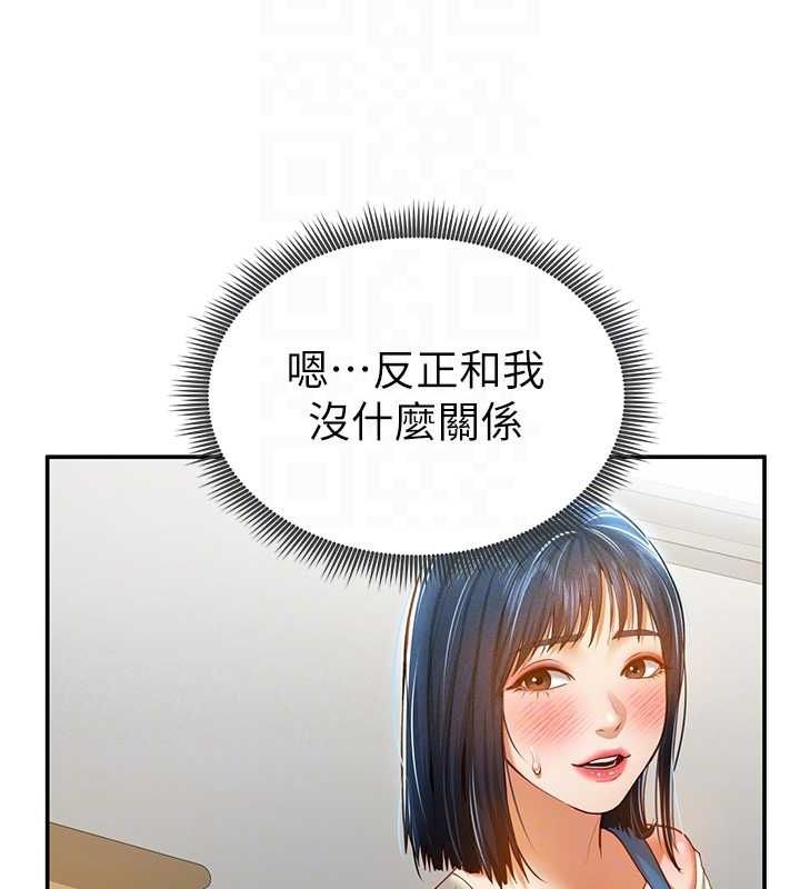 私密视角第20話-想像上次一樣做愛