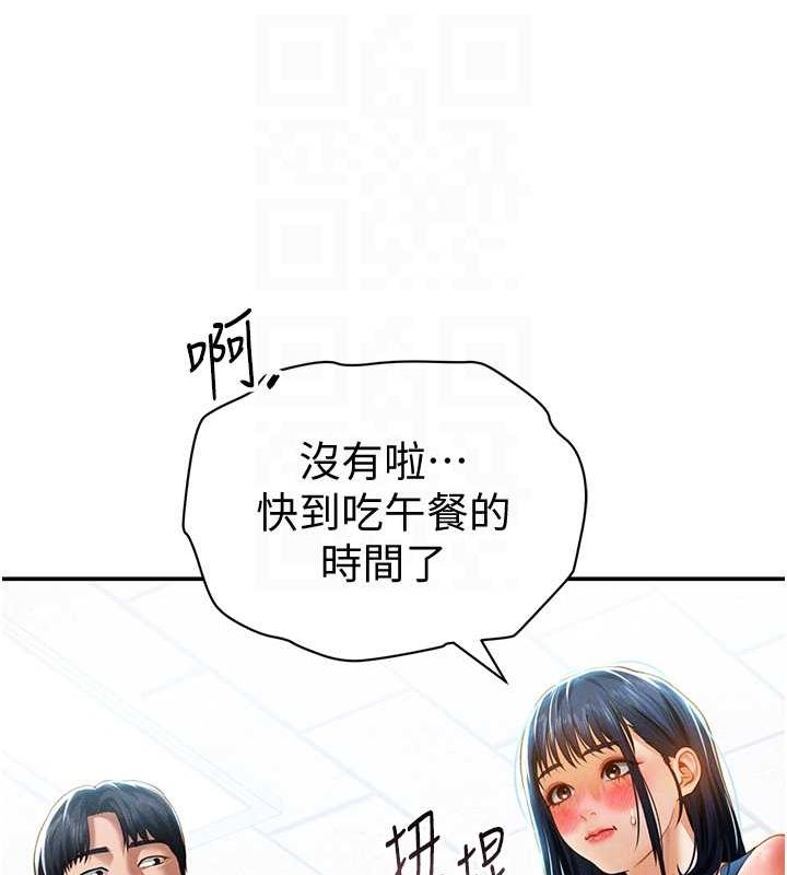 私密视角第20話-想像上次一樣做愛