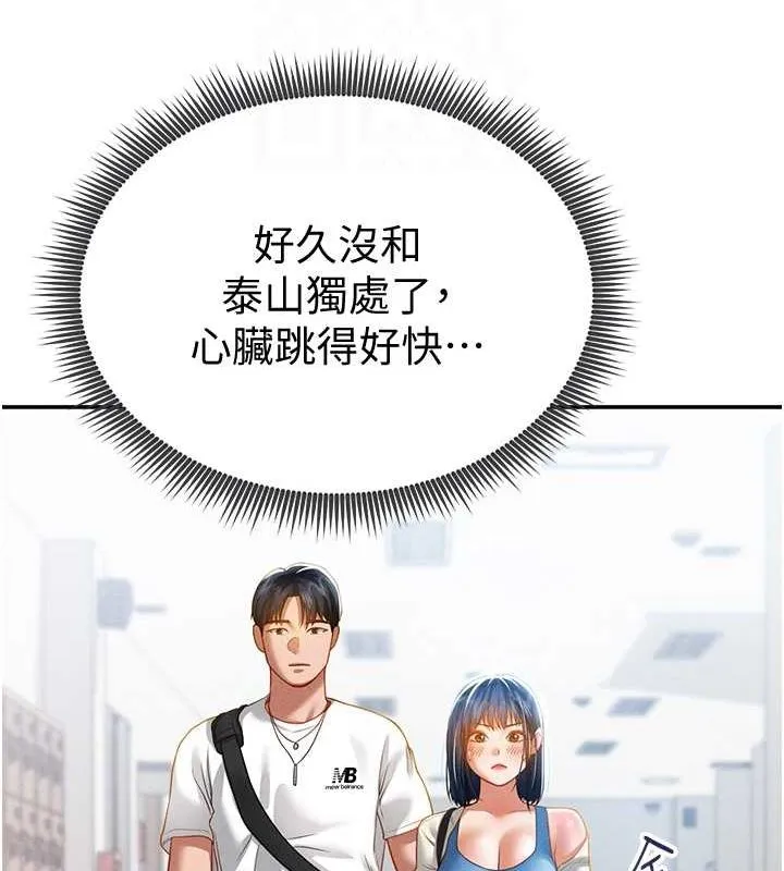 私密視角第20話-想像上次一樣做愛