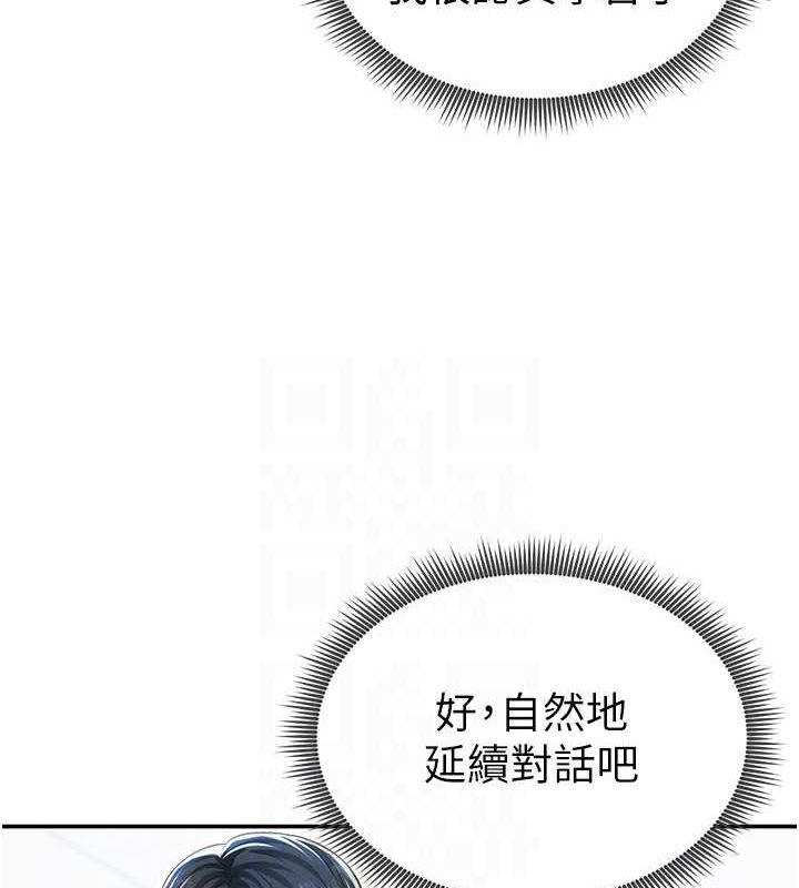 私密视角第20話-想像上次一樣做愛