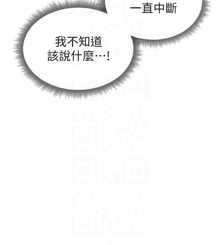 私密视角第20話-想像上次一樣做愛