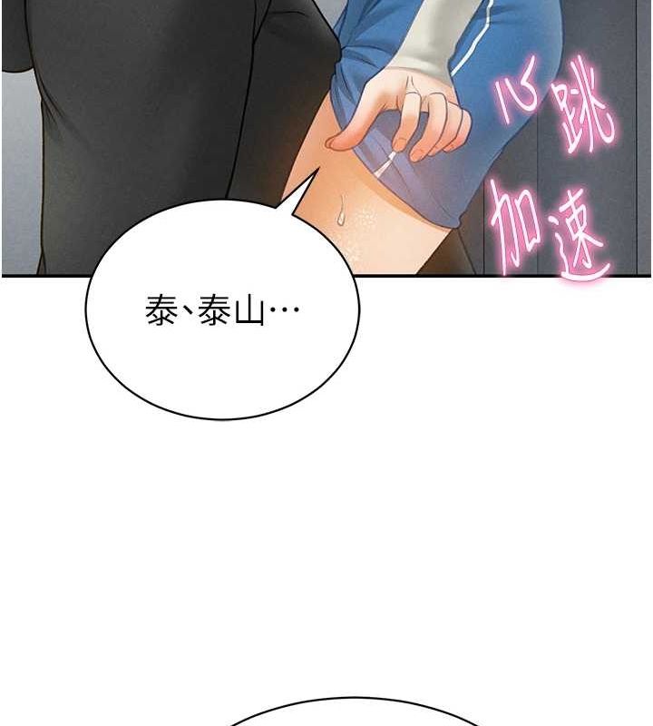 私密视角第20話-想像上次一樣做愛