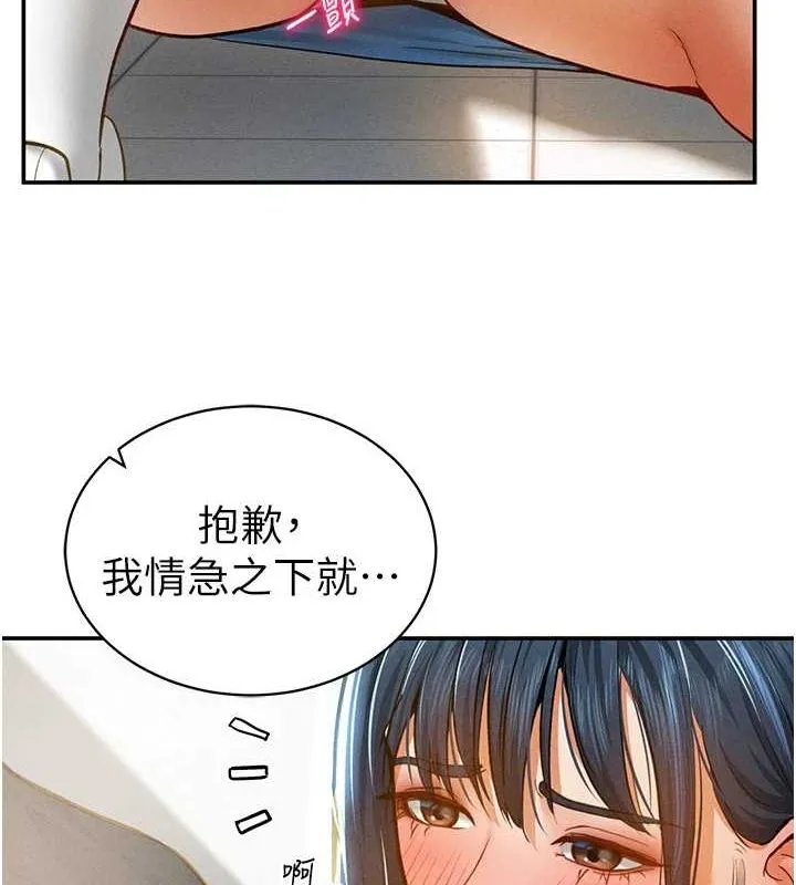 私密視角第20話-想像上次一樣做愛