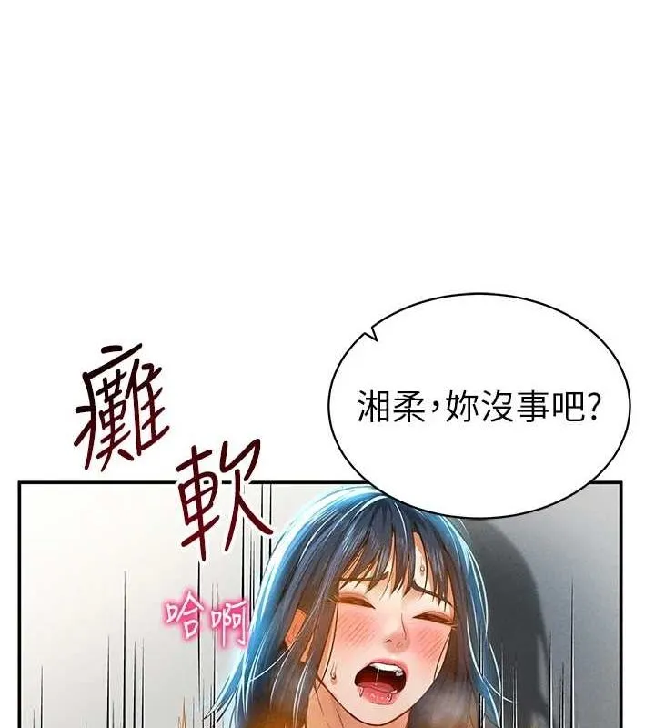 私密視角第20話-想像上次一樣做愛
