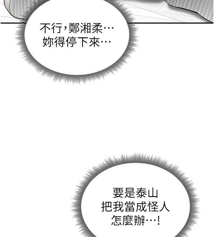 私密视角第20話-想像上次一樣做愛