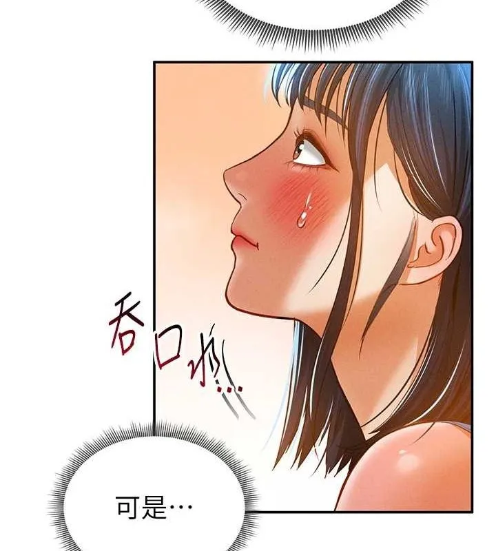 私密視角第20話-想像上次一樣做愛