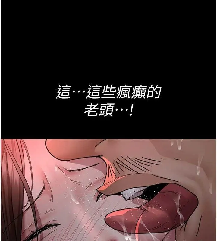 夜間診療室第94話-上流階層的樂園