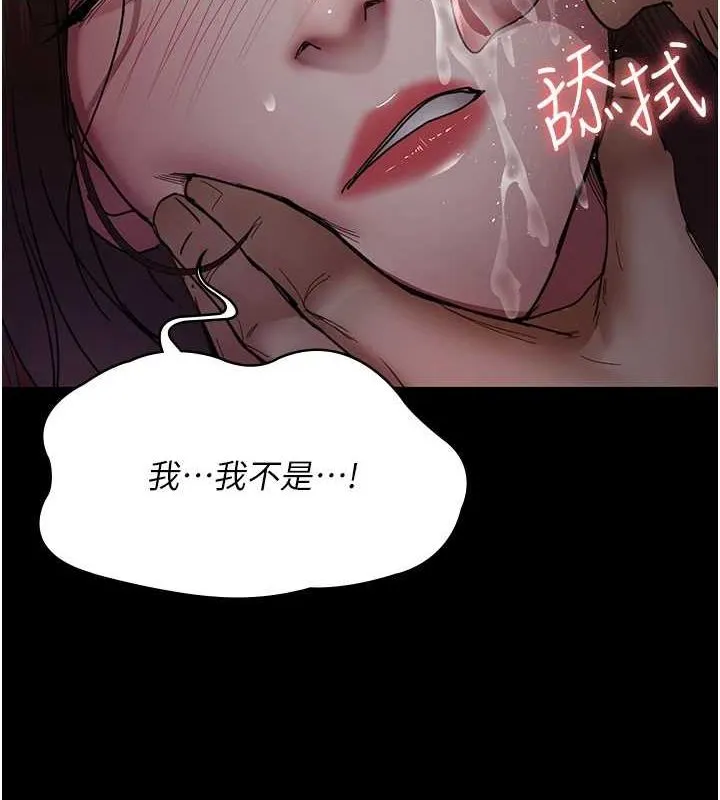 夜間診療室第94話-上流階層的樂園