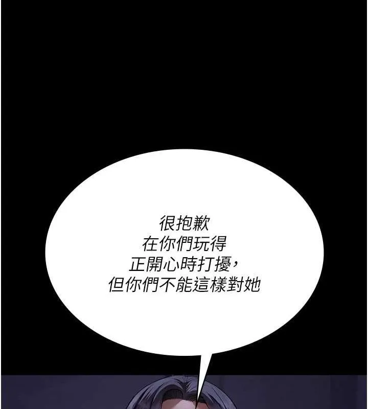 夜間診療室第94話-上流階層的樂園
