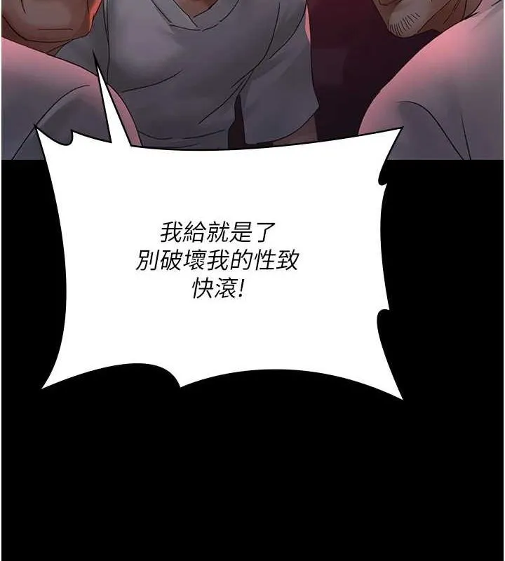夜間診療室第94話-上流階層的樂園