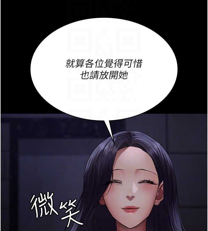 夜间诊疗室第94話-上流階層的樂園