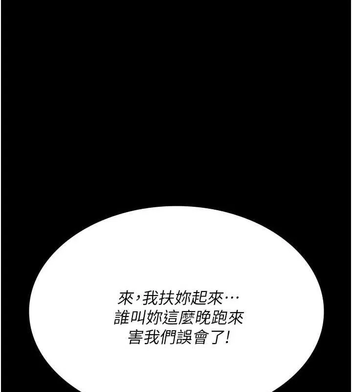 夜間診療室第94話-上流階層的樂園