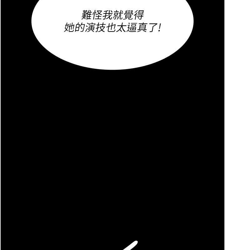 夜间诊疗室第94話-上流階層的樂園