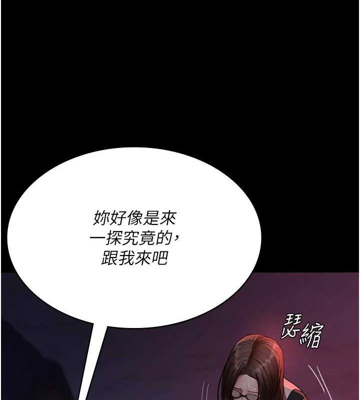夜间诊疗室第94話-上流階層的樂園