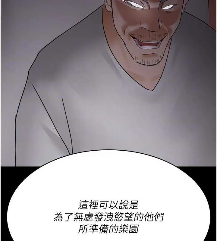 夜間診療室第94話-上流階層的樂園