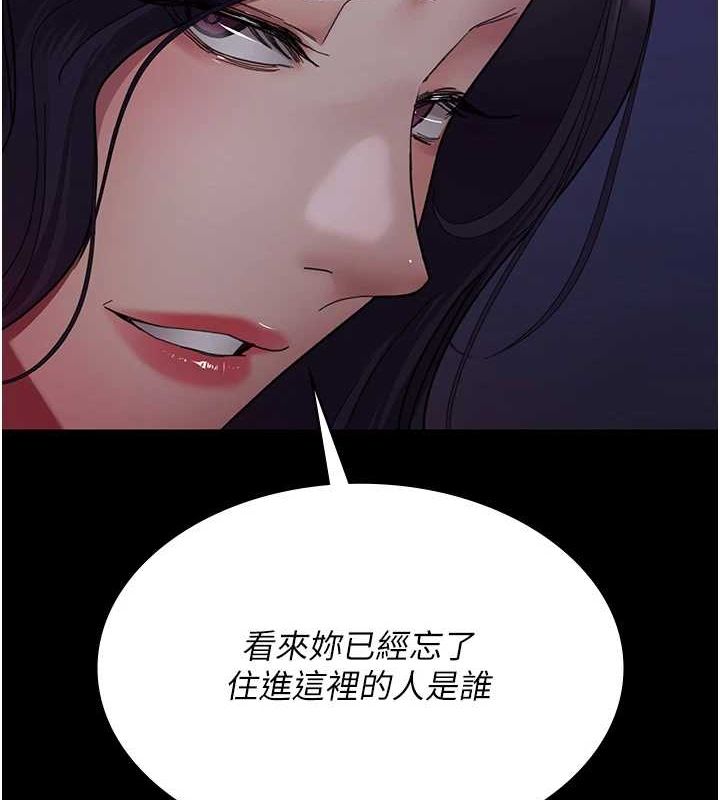 夜间诊疗室第94話-上流階層的樂園