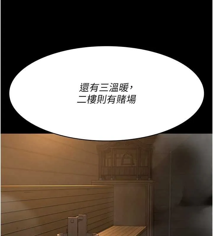 夜間診療室第94話-上流階層的樂園