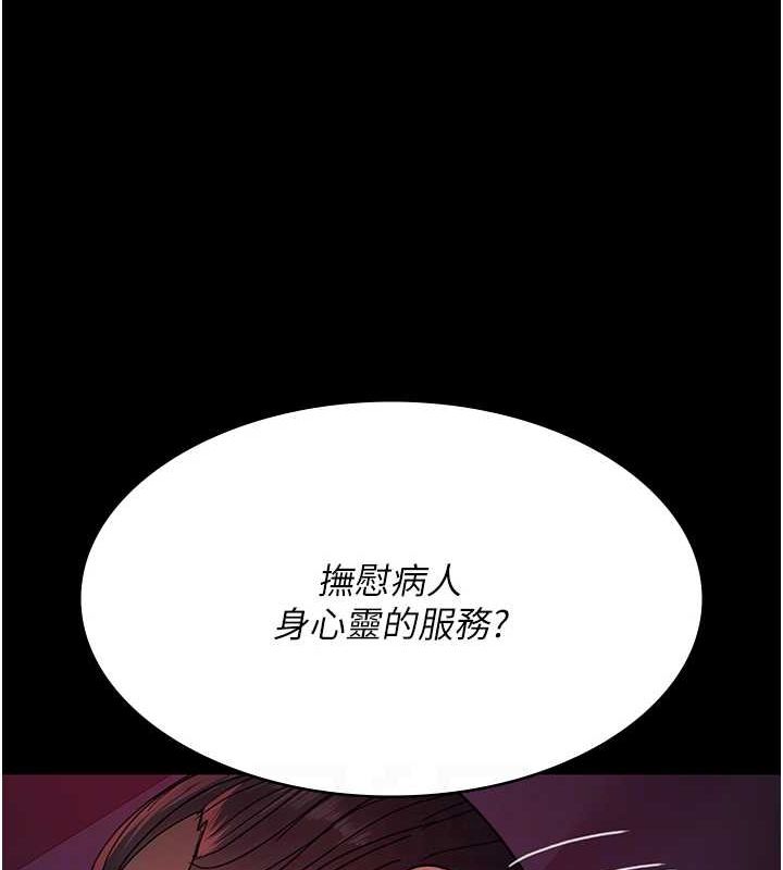 夜间诊疗室第94話-上流階層的樂園