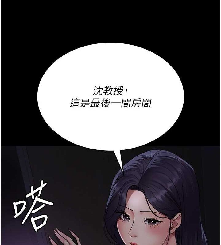 夜间诊疗室第94話-上流階層的樂園