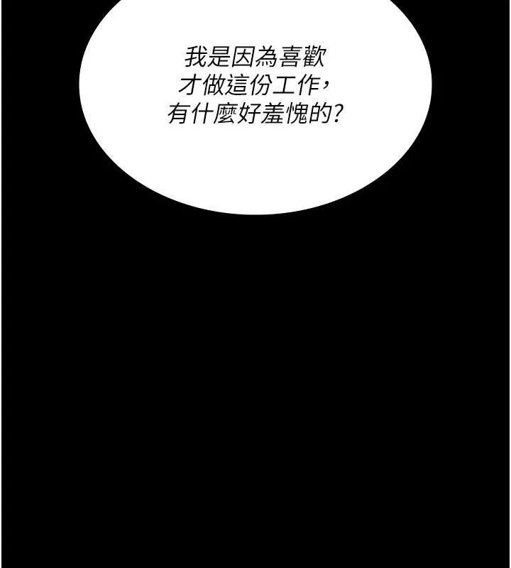 夜間診療室第94話-上流階層的樂園