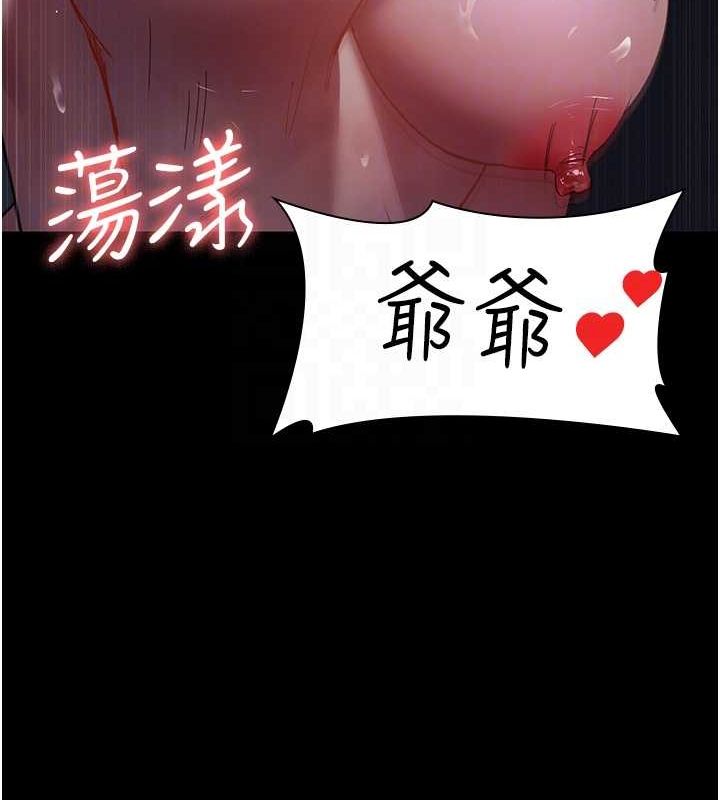 夜间诊疗室第94話-上流階層的樂園