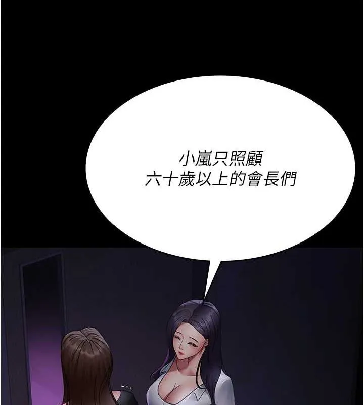 夜間診療室第94話-上流階層的樂園