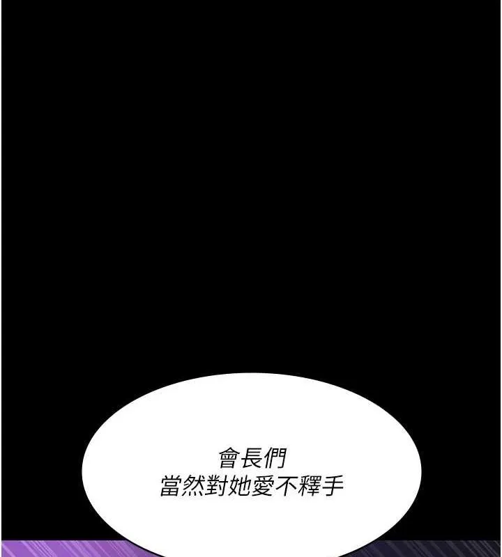 夜間診療室第94話-上流階層的樂園
