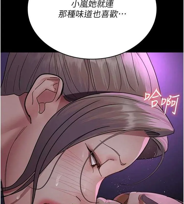 夜間診療室第94話-上流階層的樂園
