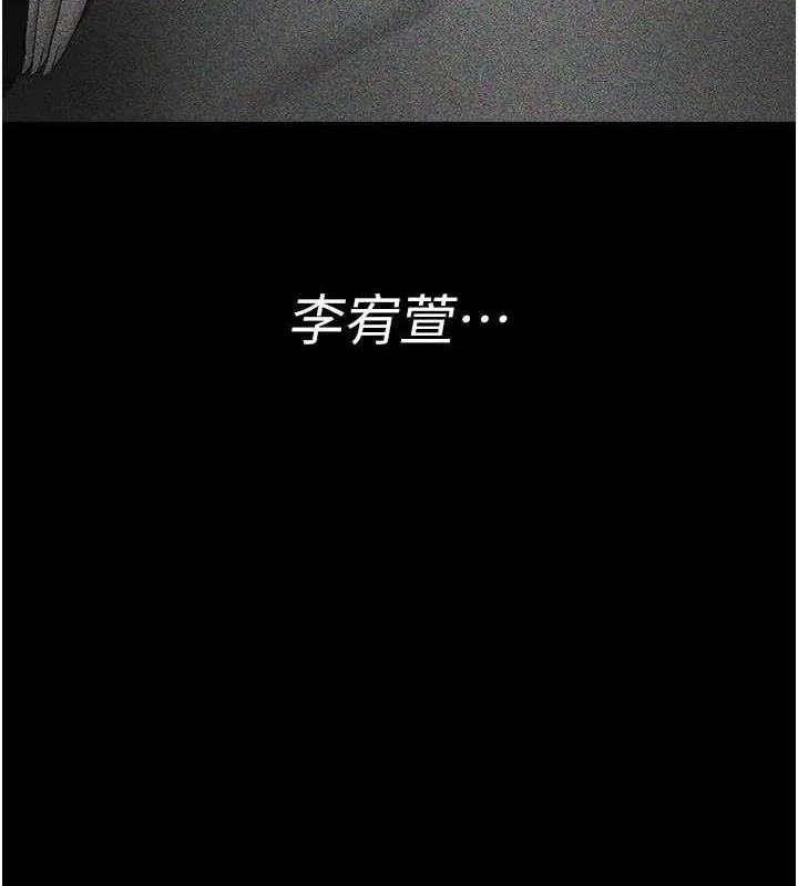 夜間診療室第94話-上流階層的樂園