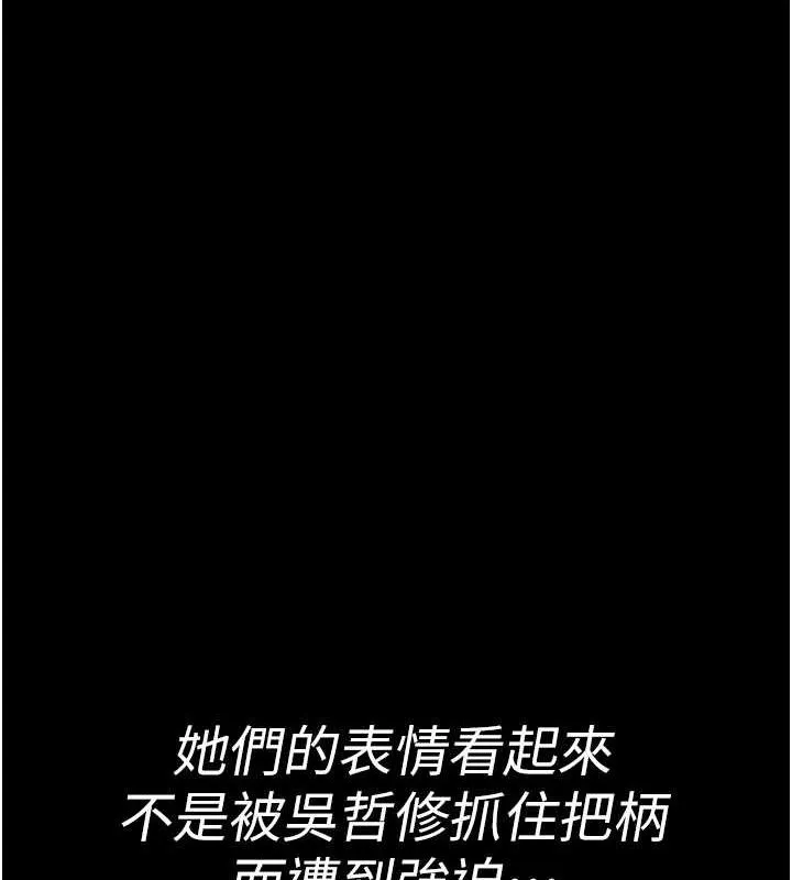 夜間診療室第94話-上流階層的樂園