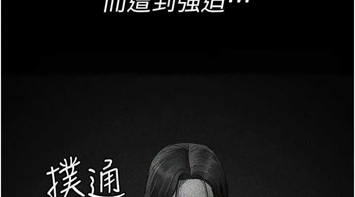 夜間診療室第94話-上流階層的樂園