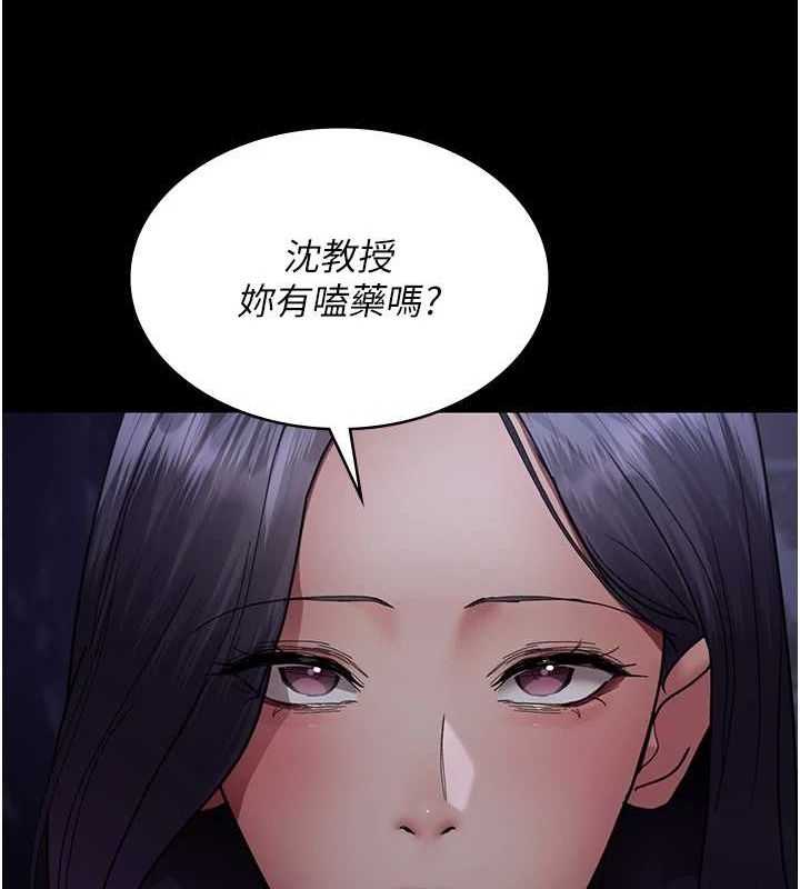 夜间诊疗室第94話-上流階層的樂園