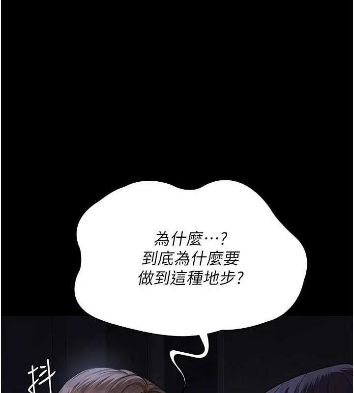 夜間診療室第94話-上流階層的樂園