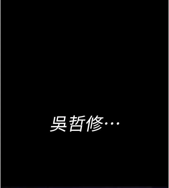 夜間診療室第94話-上流階層的樂園