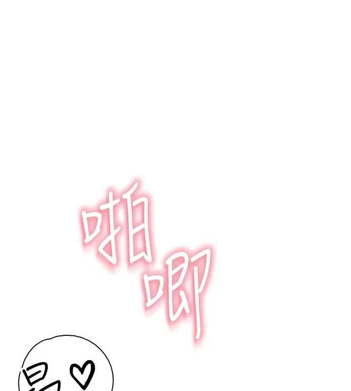 繼母的香味第87話-把我當成你繼母&hearts;